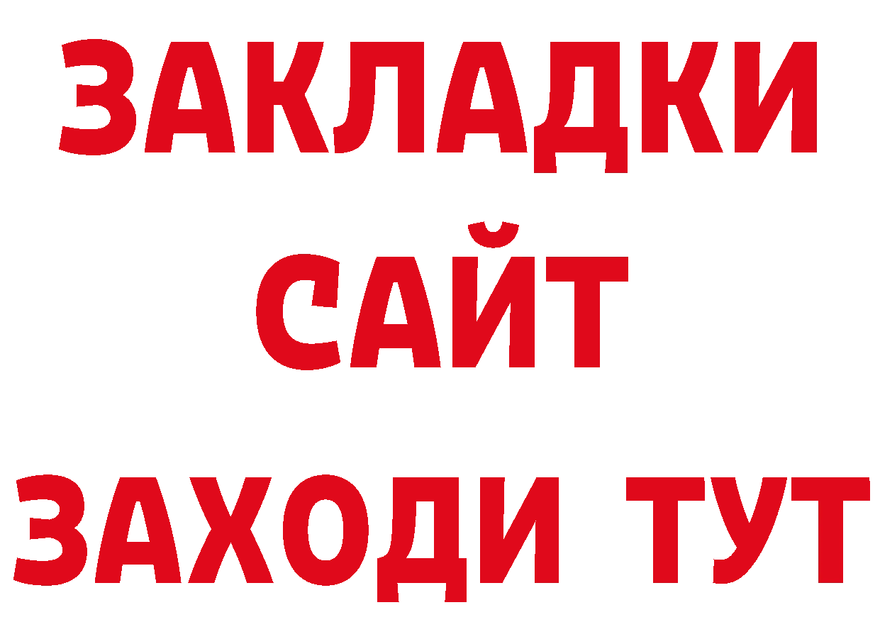 ТГК концентрат рабочий сайт сайты даркнета МЕГА Олонец