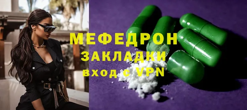 цена наркотик  OMG рабочий сайт  Мефедрон mephedrone  Олонец 